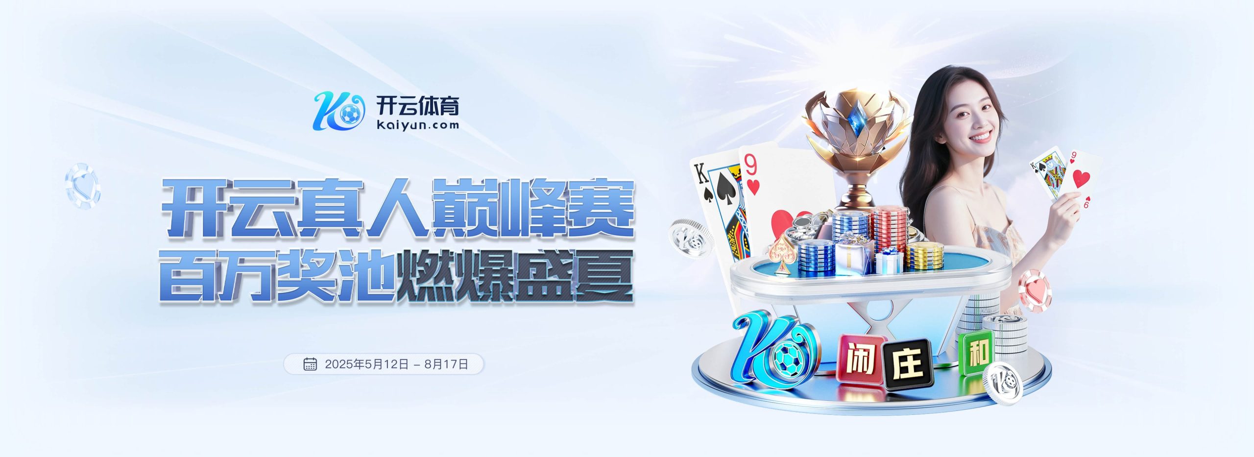开云(中国)·官方网站-网页登录 开运体育平台 PRO KAIYUN SPORTS