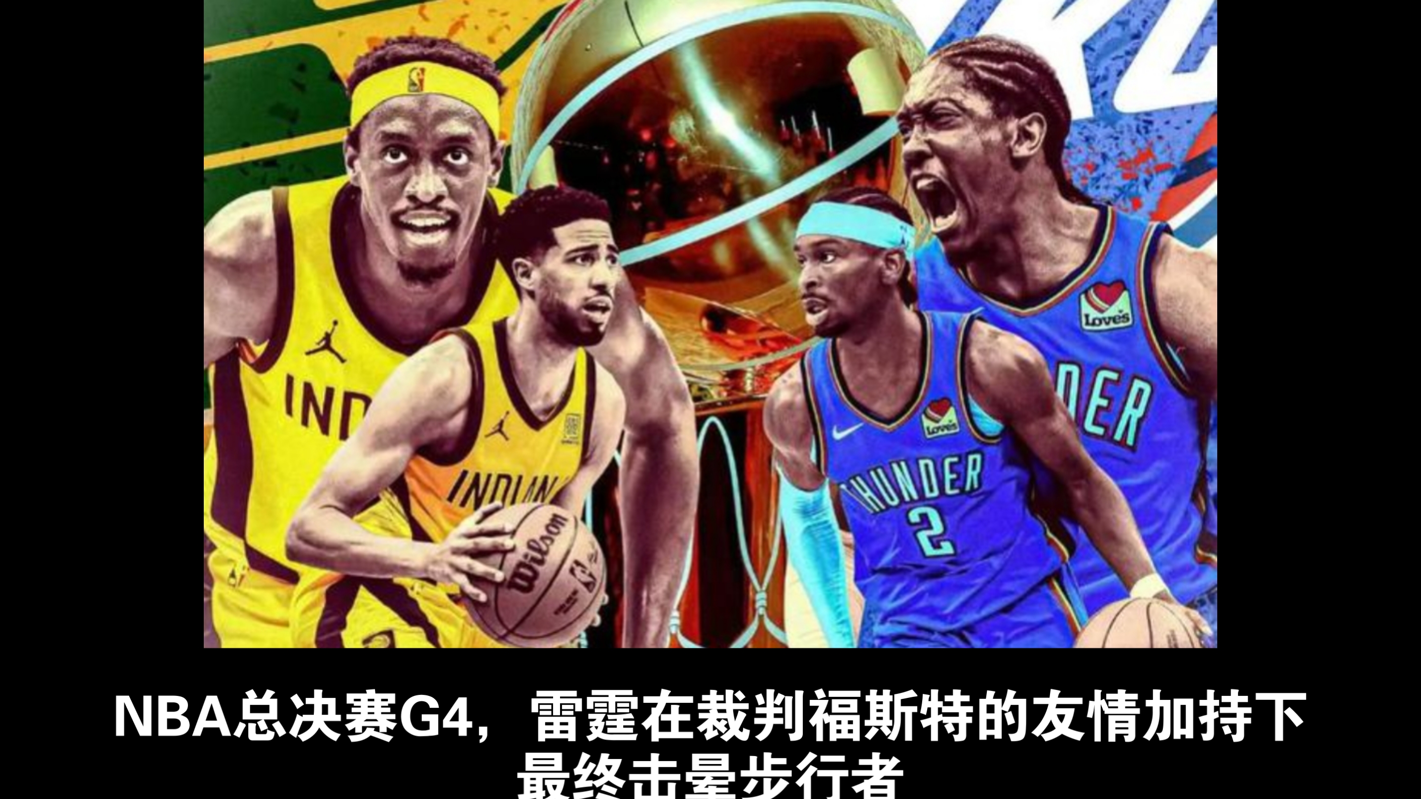 包含窗口期NBA季后赛传出新动向，斯图加特回应争议，管理层表态：球迷炸锅，阵容厚度经受考验的词条