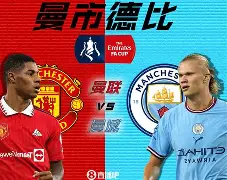 今晚足总杯焦点战,曼城造点机会,赛场秩序良好,控场能力受关注(曼城足总杯阵容) 今晚足总杯焦点战,曼城造点机会,赛场秩序良好,控场能力受关注(曼城足总杯阵容)