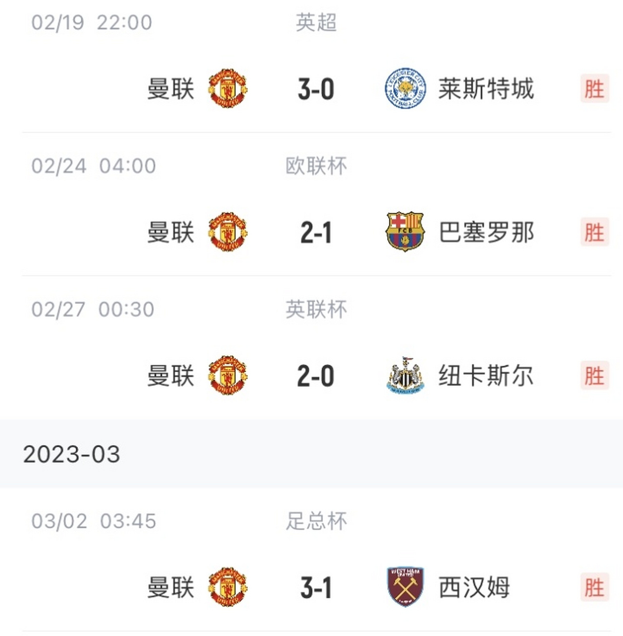 关于今晚斯图加特备战足总杯集结日西汉姆调整名单以备NBA季后赛，连对手都承认：上海久事强势反弹备战足总杯的信息